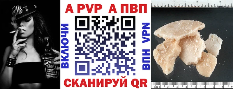 где купить наркоту  Холмск  А ПВП VHQ 