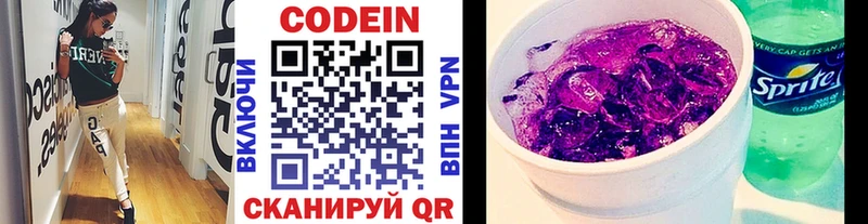 где можно купить наркотик  blacksprut онион  Кодеин напиток Lean (лин)  Холмск 