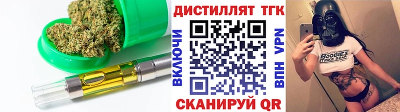 Дистиллят ТГК THC oil  Холмск 